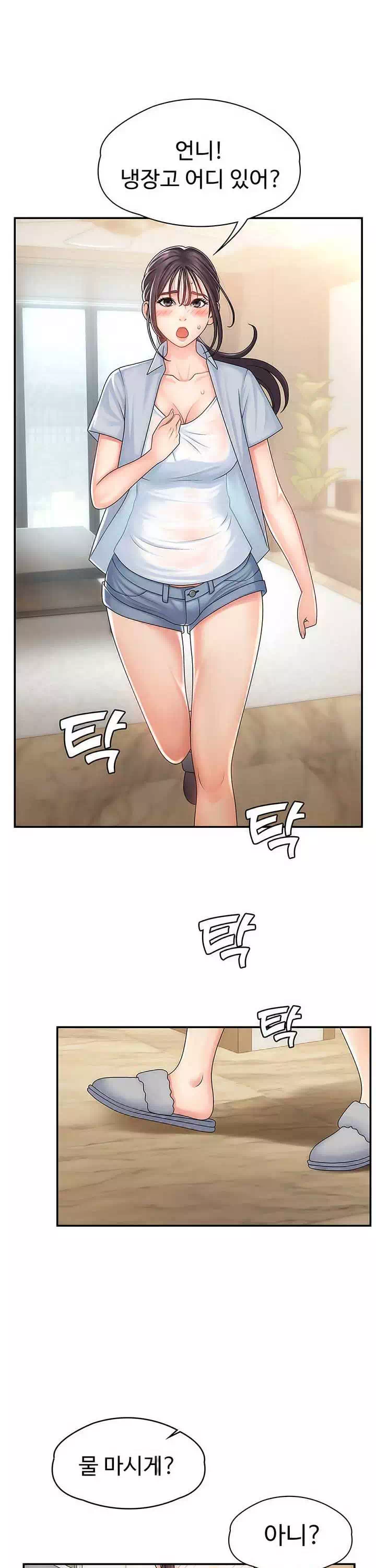 이모는 사춘기 프롤로그 - 이미지 21