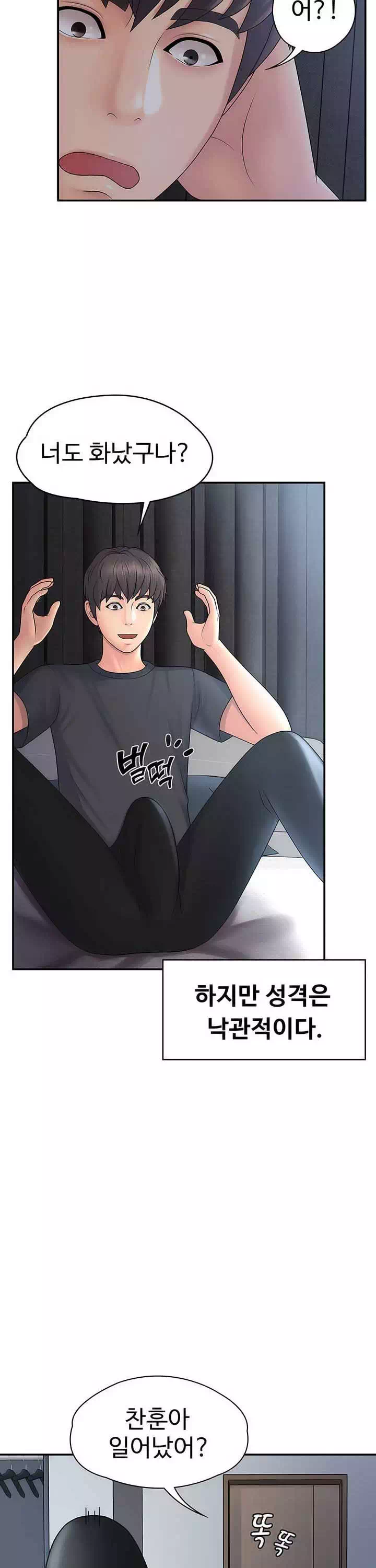 이모는 사춘기 프롤로그 - 이미지 4