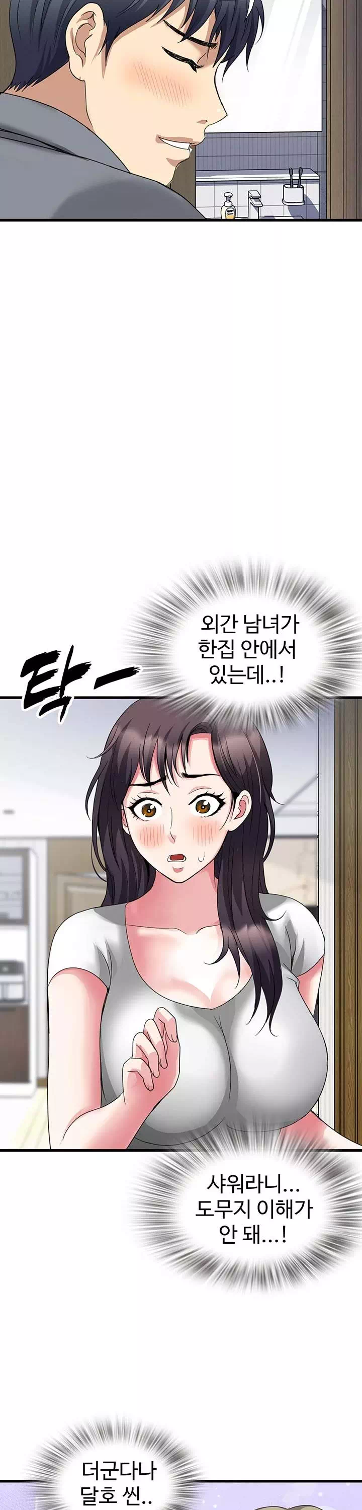 날마다 성감 깨우기 프롤로그 - 이미지 14