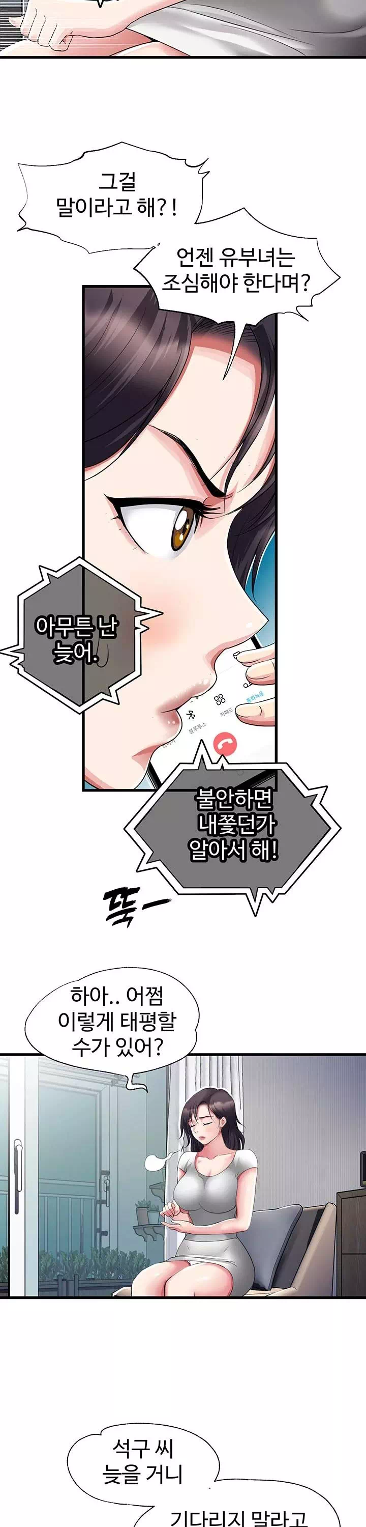 날마다 성감 깨우기 프롤로그 - 이미지 17