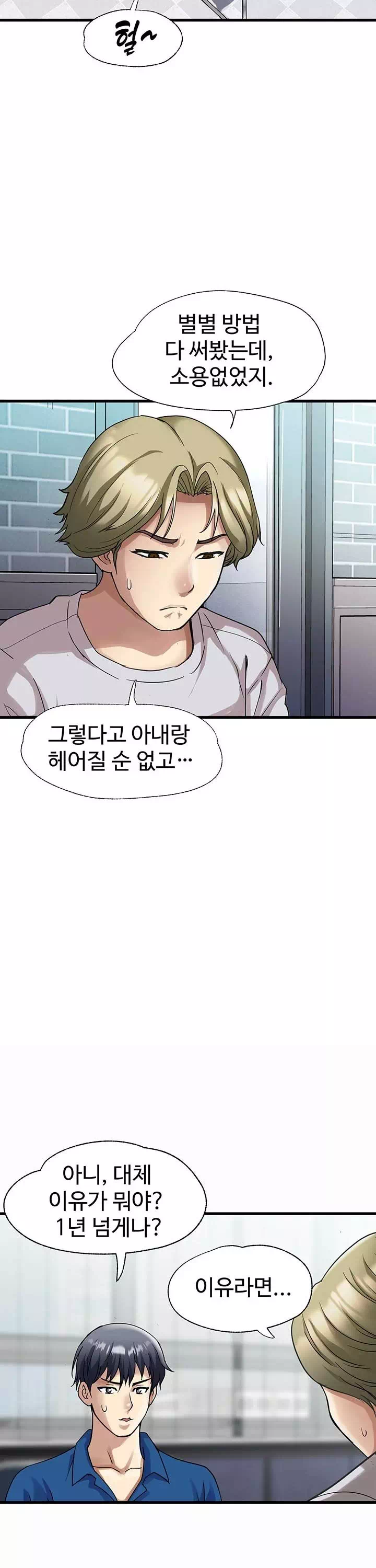 날마다 성감 깨우기 프롤로그 - 이미지 2