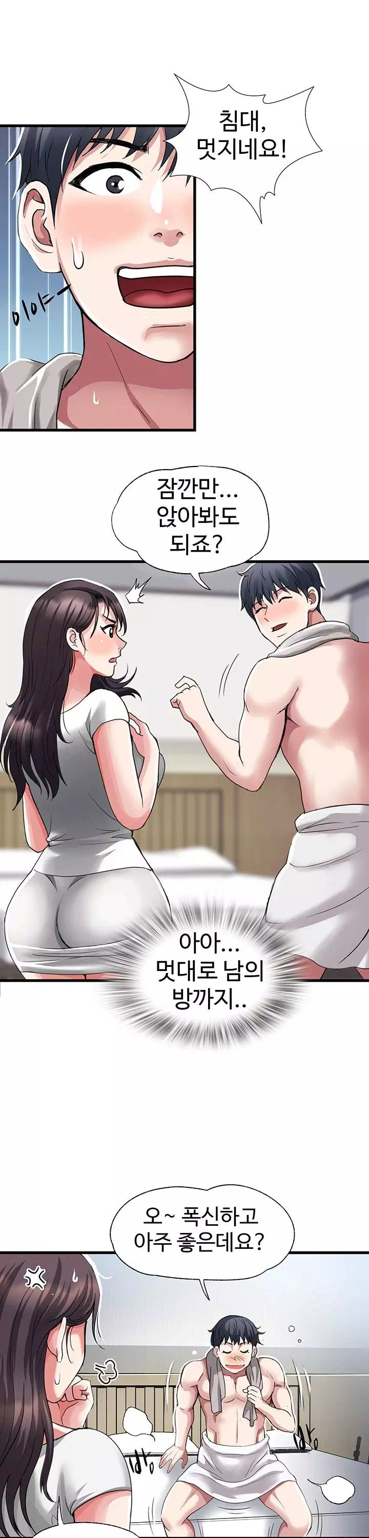 날마다 성감 깨우기 프롤로그 - 이미지 22