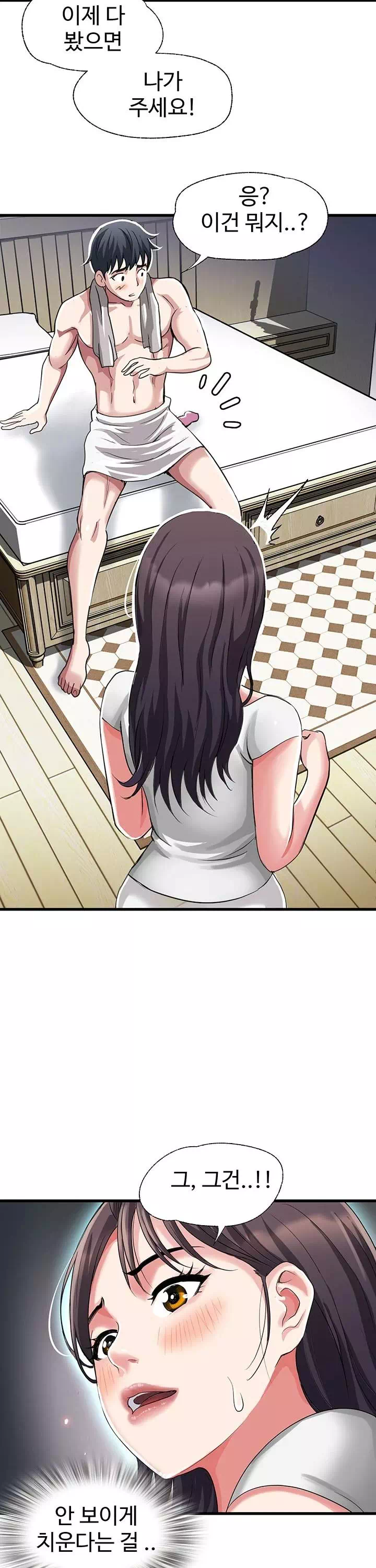 날마다 성감 깨우기 프롤로그 - 이미지 23