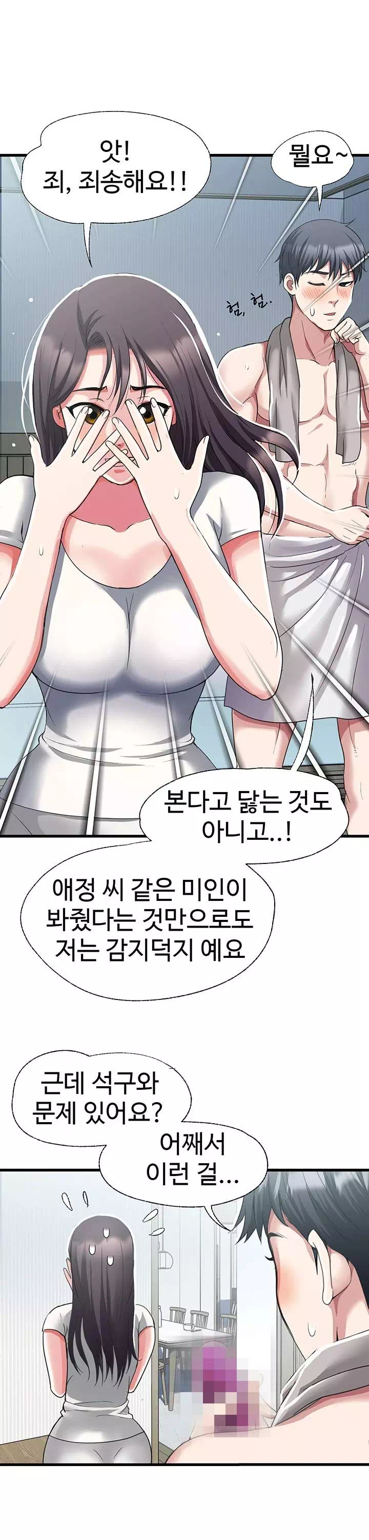 날마다 성감 깨우기 프롤로그 - 이미지 25