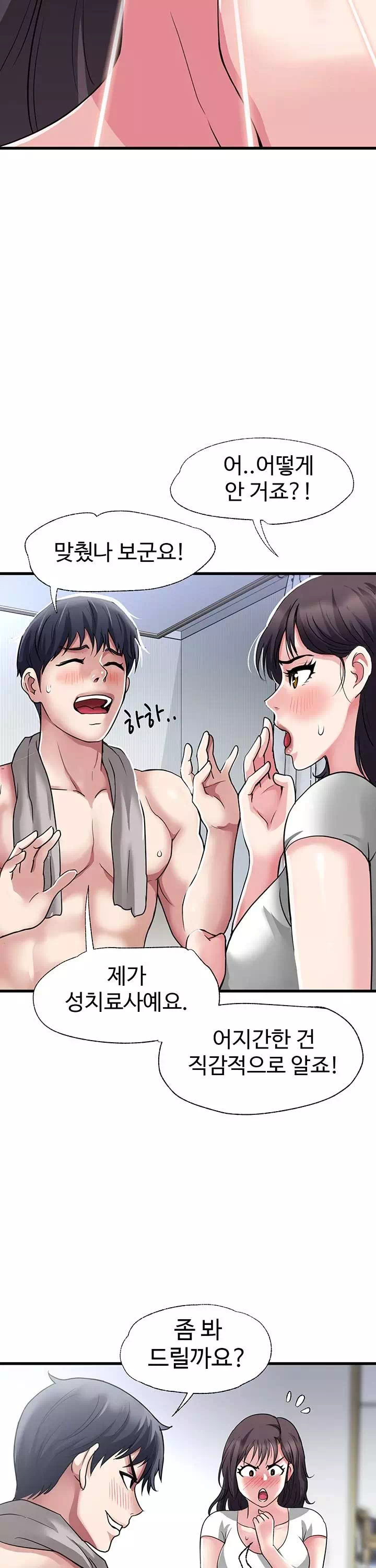 날마다 성감 깨우기 프롤로그 - 이미지 28