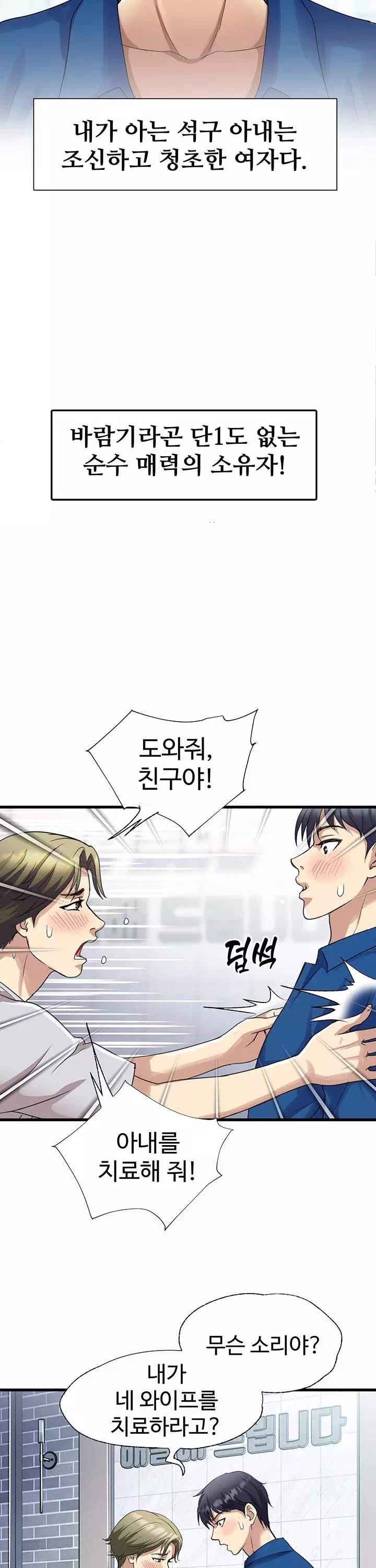 날마다 성감 깨우기 프롤로그 - 이미지 4