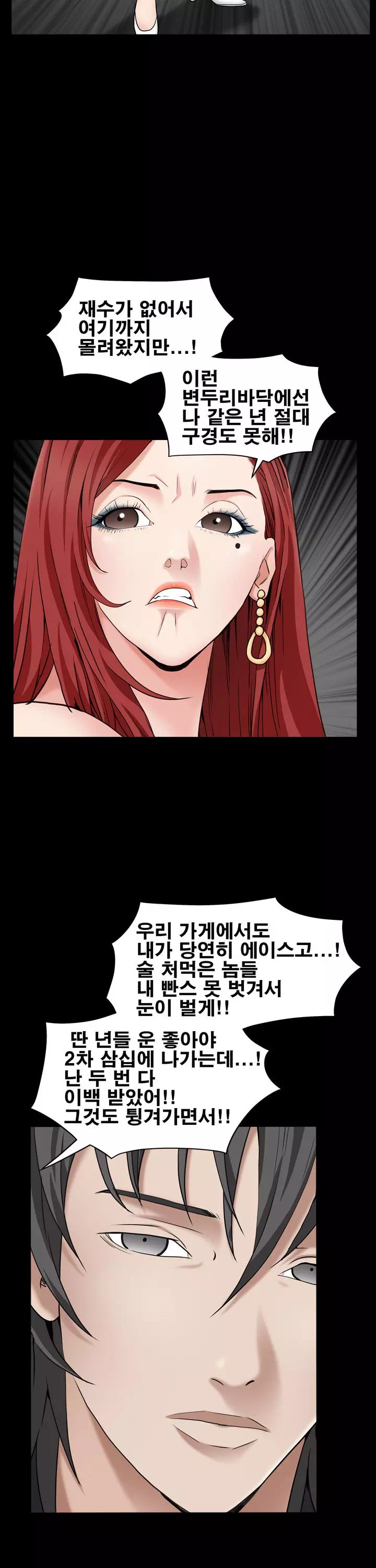 맨발 : 목줄 시즌2 프롤로그 - 이미지 10