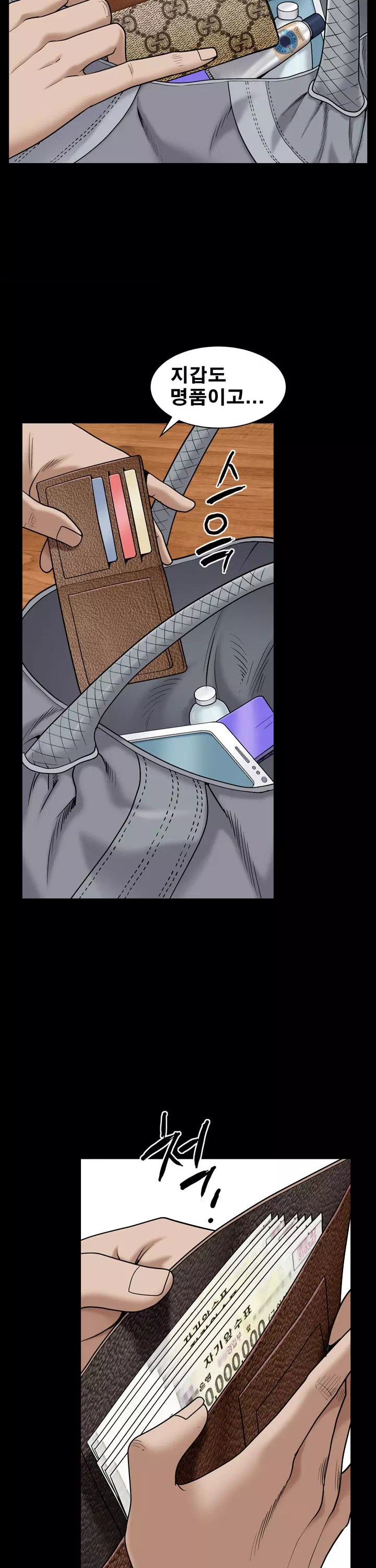 맨발 : 목줄 시즌2 프롤로그 - 이미지 26