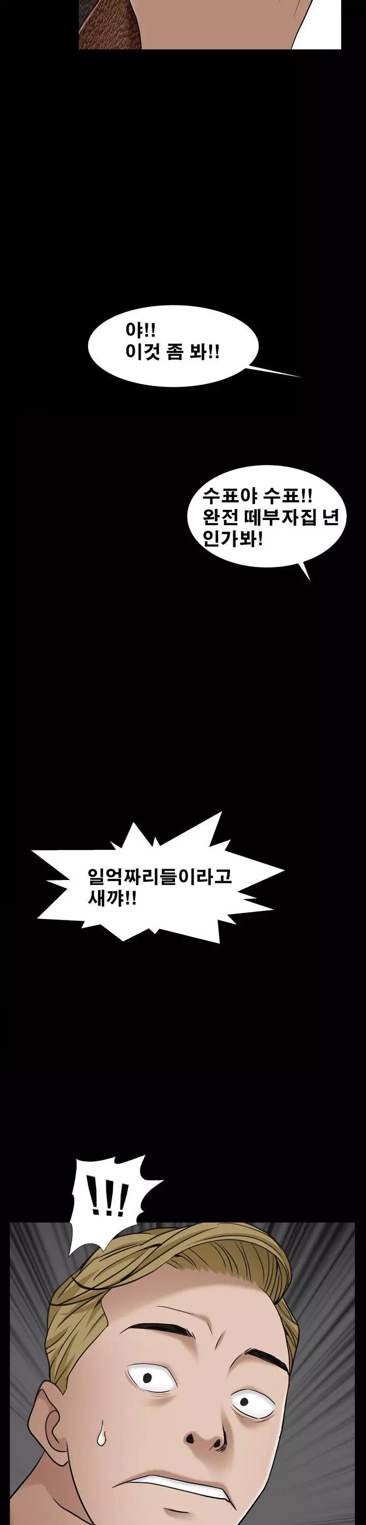 맨발 : 목줄 시즌2 프롤로그 - 이미지 27