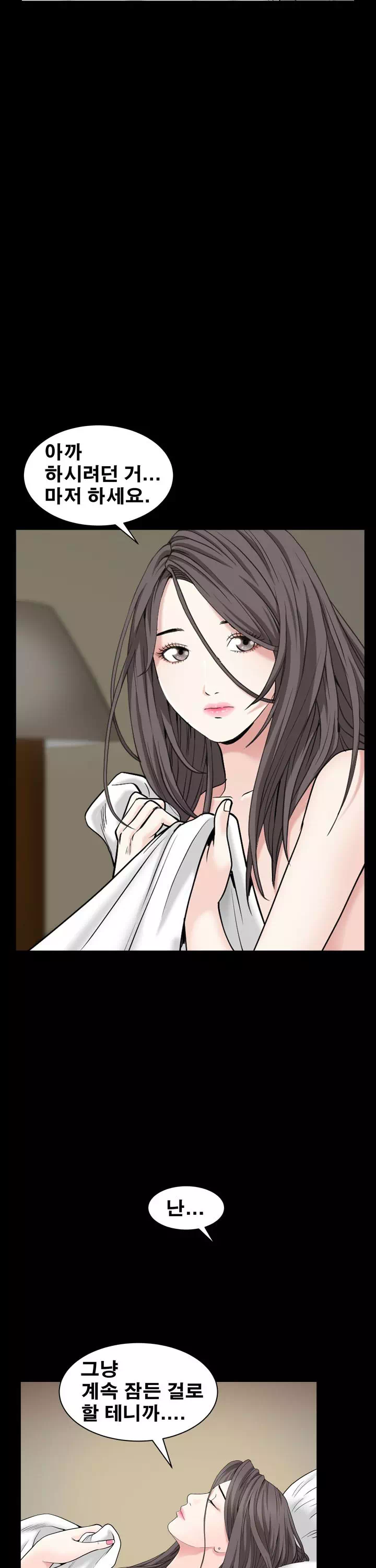 맨발 : 목줄 시즌2 프롤로그 - 이미지 34