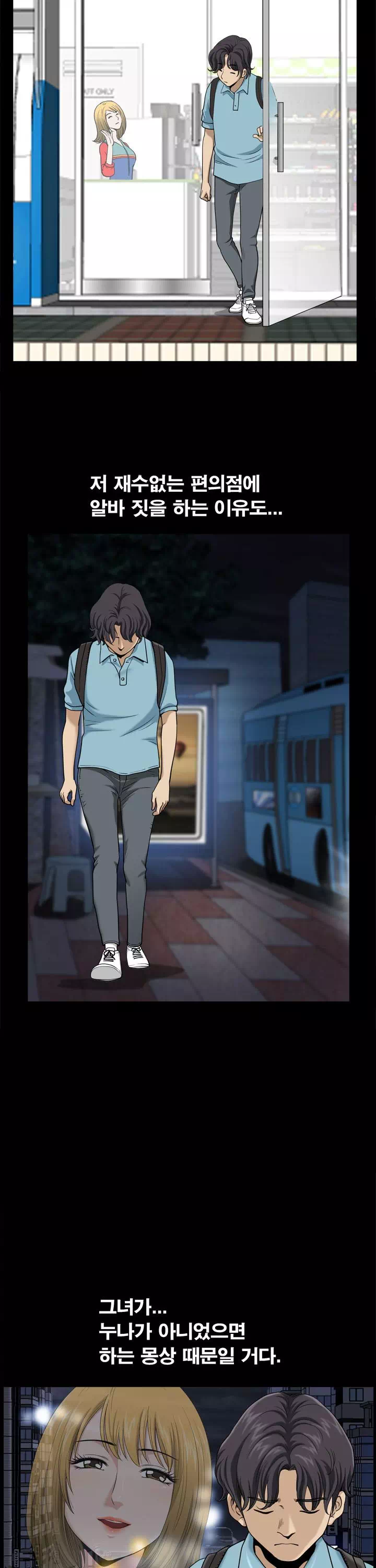 양아치 프롤로그 - 이미지 10