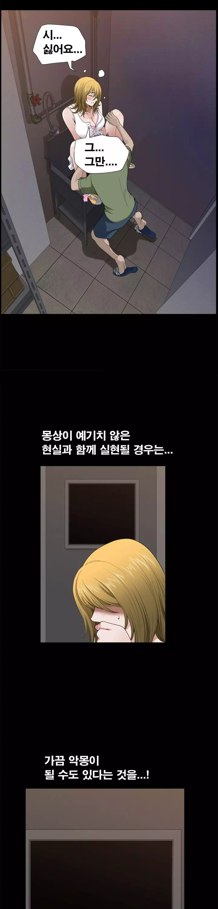 양아치 프롤로그 - 이미지 14