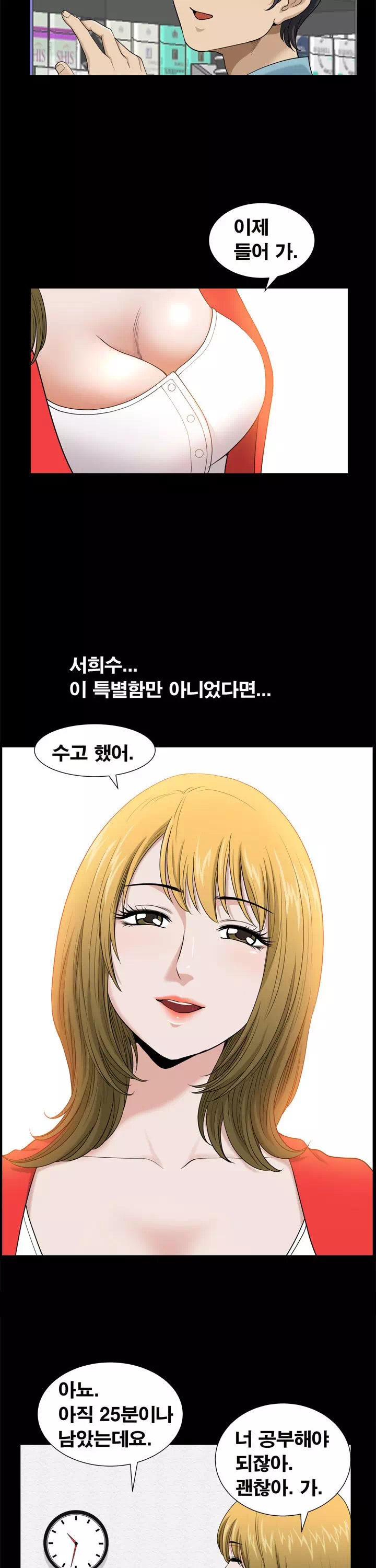 양아치 프롤로그 - 이미지 8