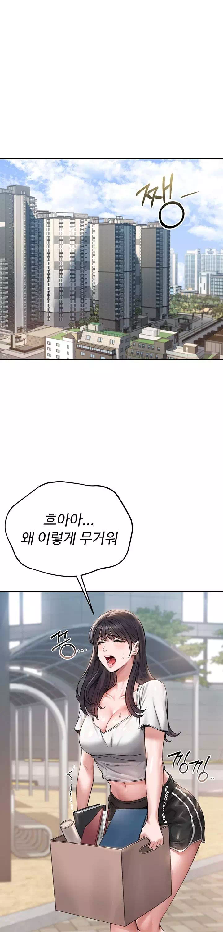 아파트 관리인이 되었다 프롤로그 - 이미지 1