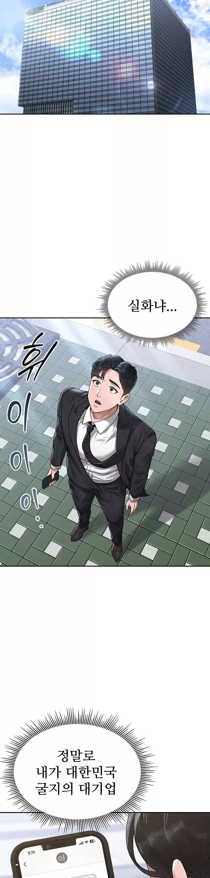 아파트 관리인이 되었다 프롤로그 - 이미지 11