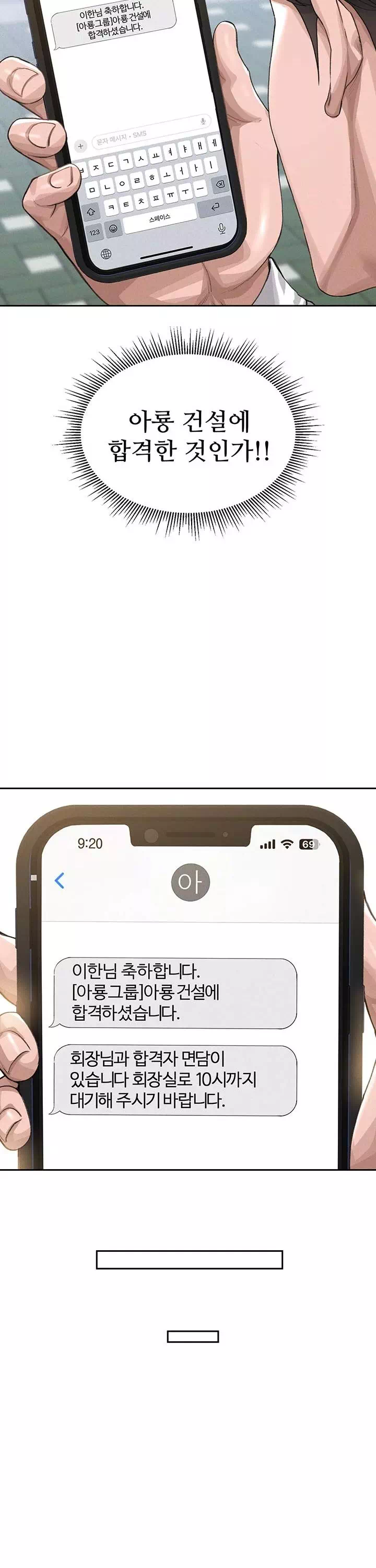 아파트 관리인이 되었다 프롤로그 - 이미지 12