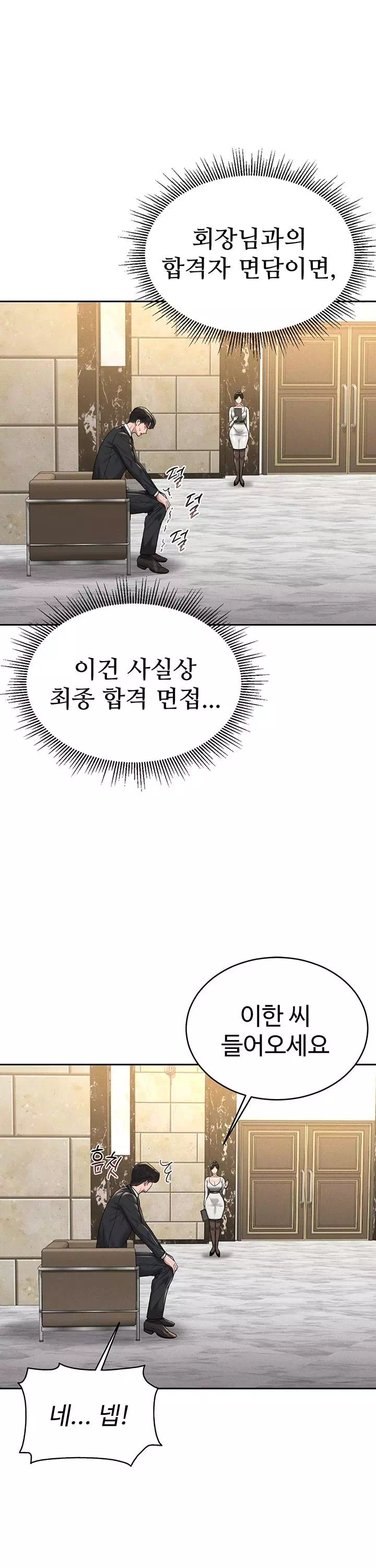 아파트 관리인이 되었다 프롤로그 - 이미지 13