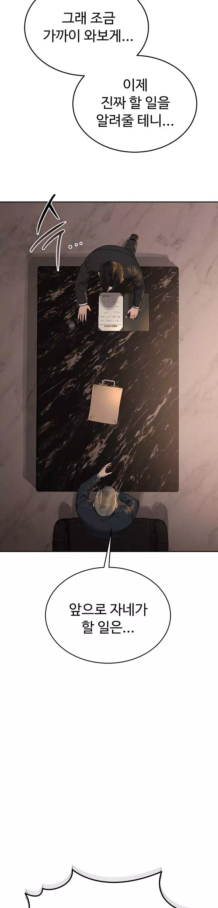 아파트 관리인이 되었다 프롤로그 - 이미지 24