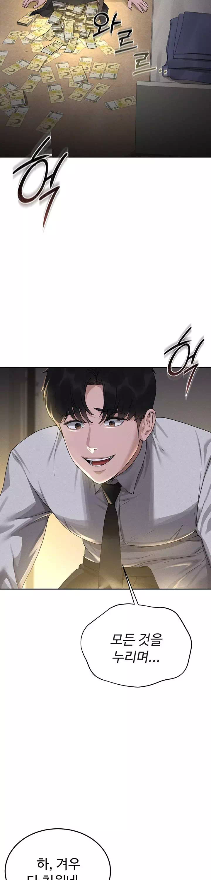 아파트 관리인이 되었다 프롤로그 - 이미지 32