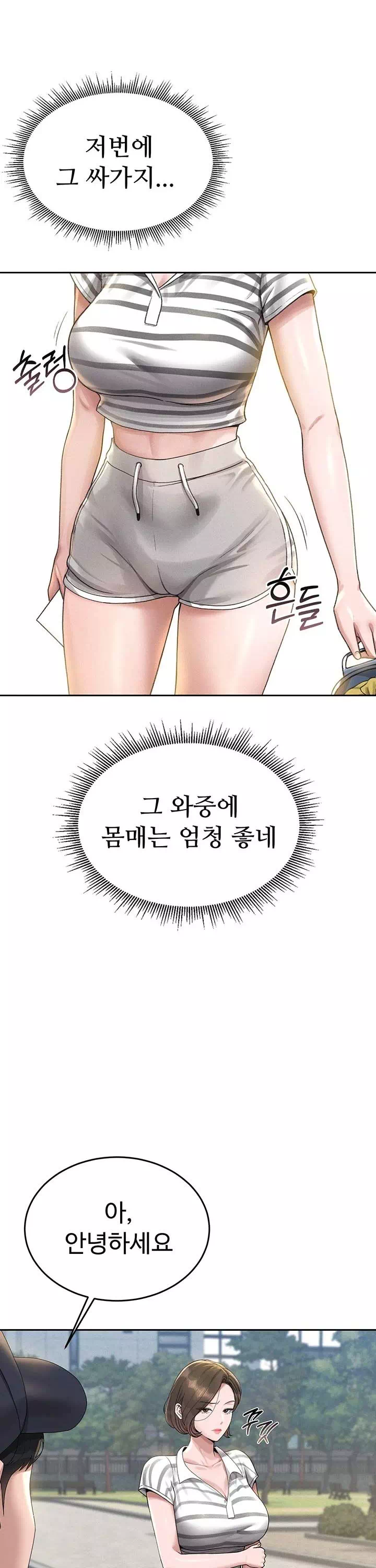 아파트 관리인이 되었다 프롤로그 - 이미지 34