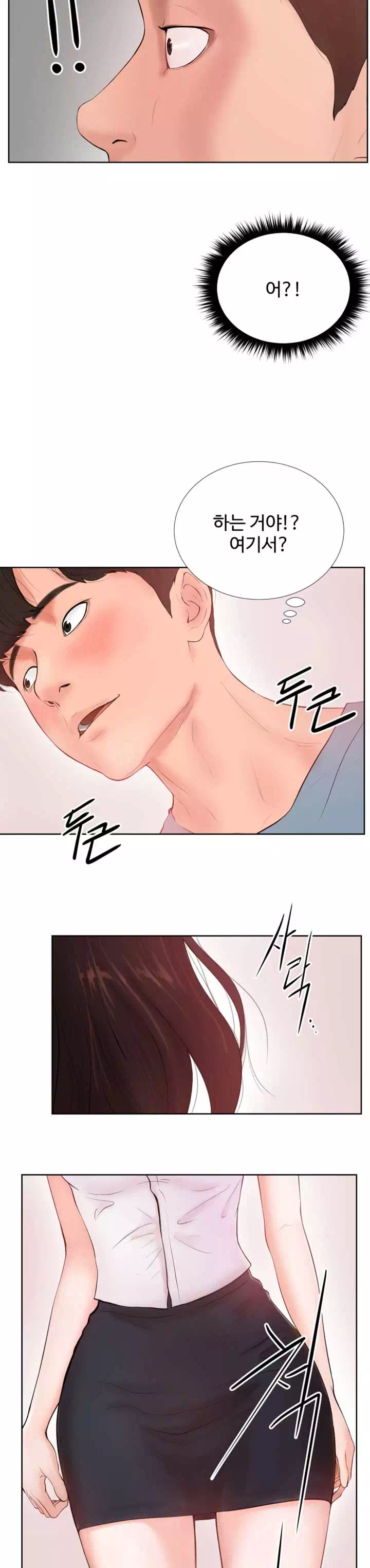 당구장 사랑이 프롤로그 - 이미지 17