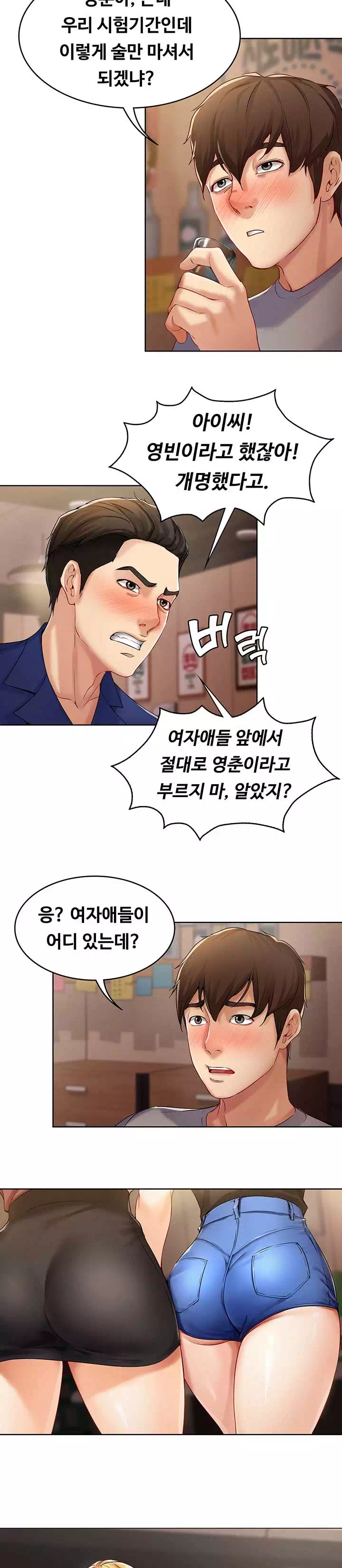 하숙일기 프롤로그 - 이미지 11