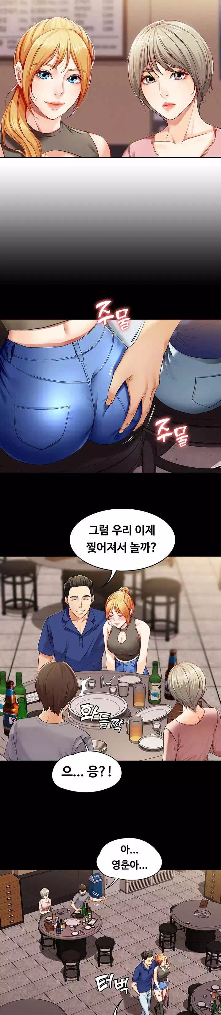 하숙일기 프롤로그 - 이미지 14