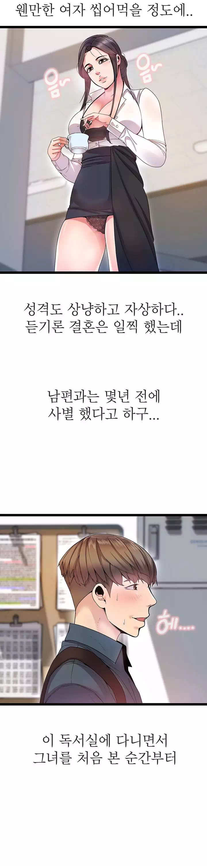 독서실 여사장 프롤로그 - 이미지 10