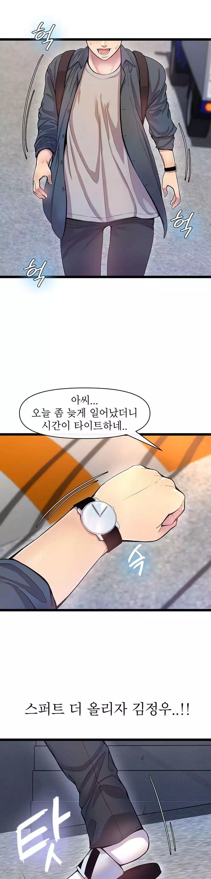 독서실 여사장 프롤로그 - 이미지 2