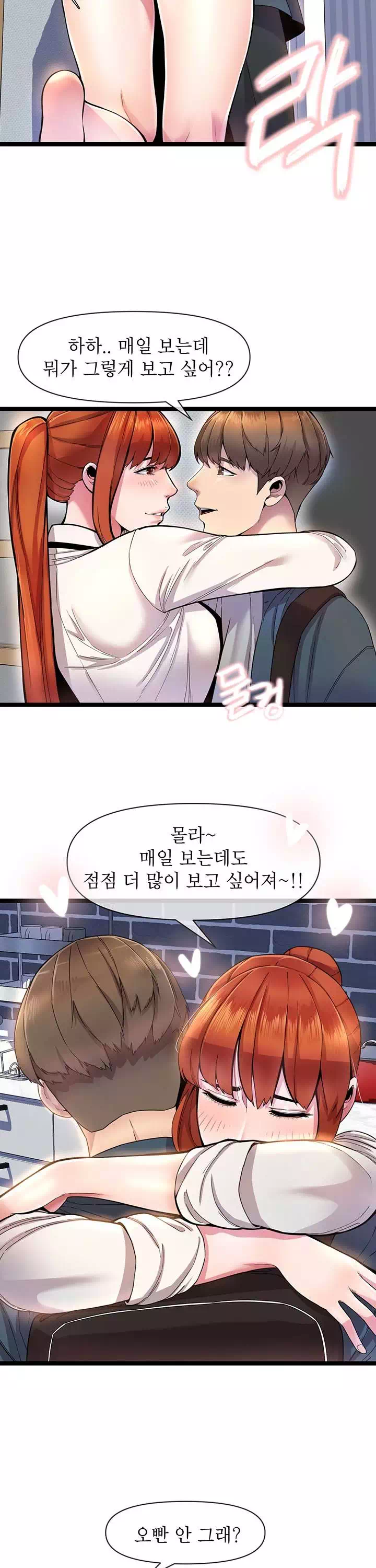 독서실 여사장 프롤로그 - 이미지 20