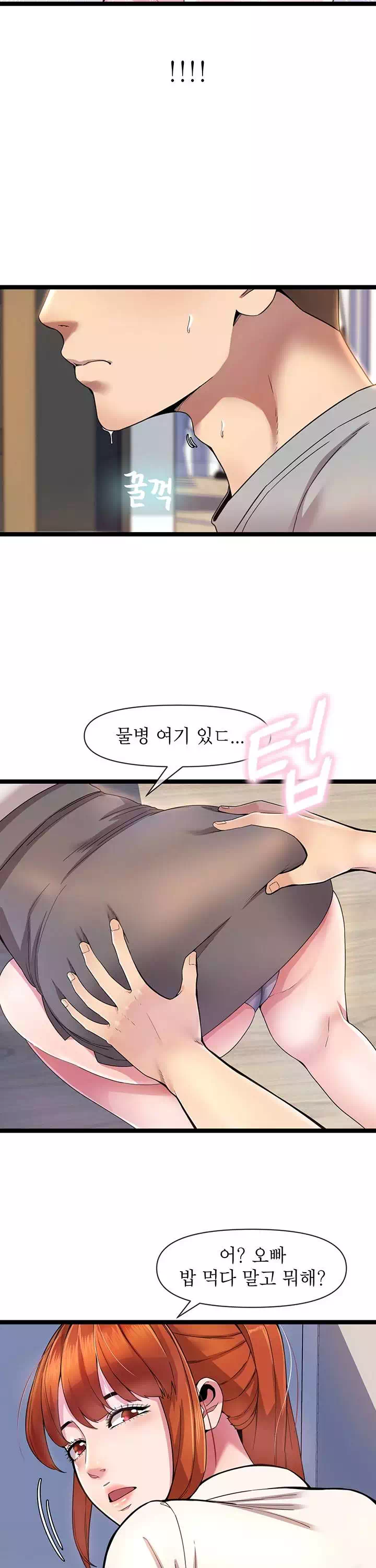 독서실 여사장 프롤로그 - 이미지 24