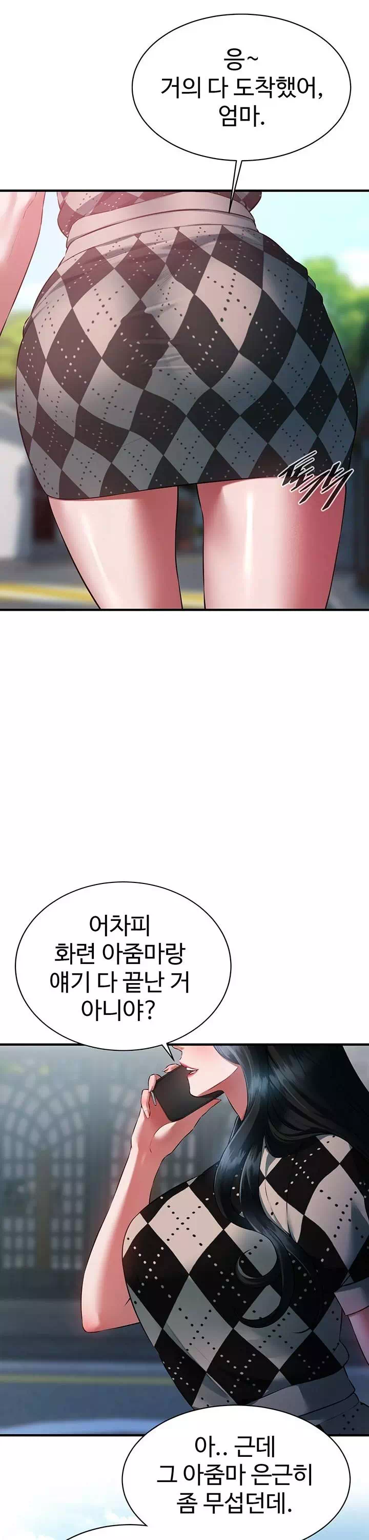 신부수업 프롤로그 - 이미지 11