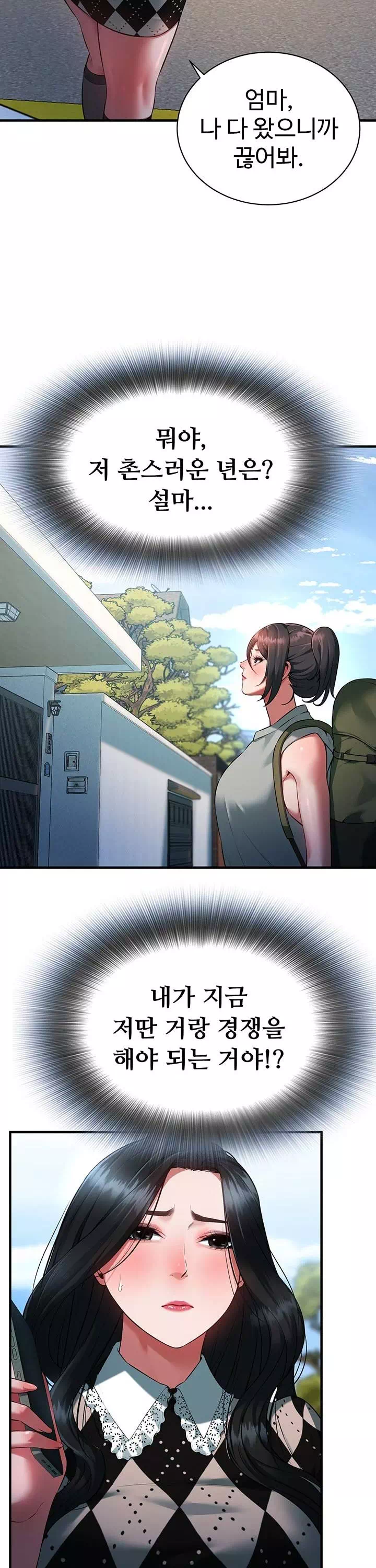 신부수업 프롤로그 - 이미지 13