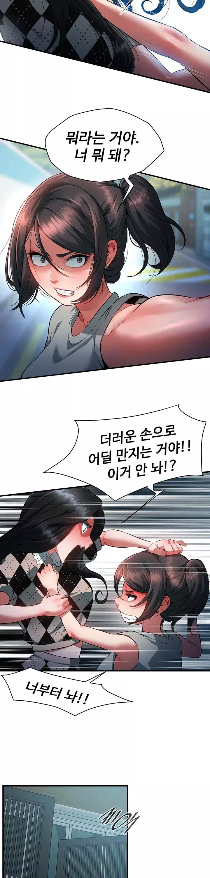 신부수업 프롤로그 - 이미지 16