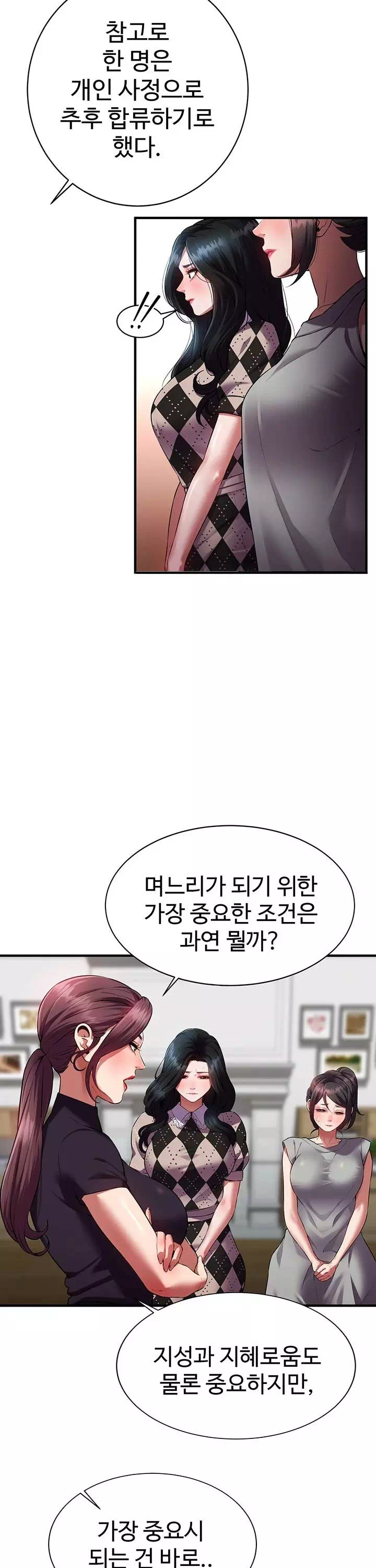 신부수업 프롤로그 - 이미지 19
