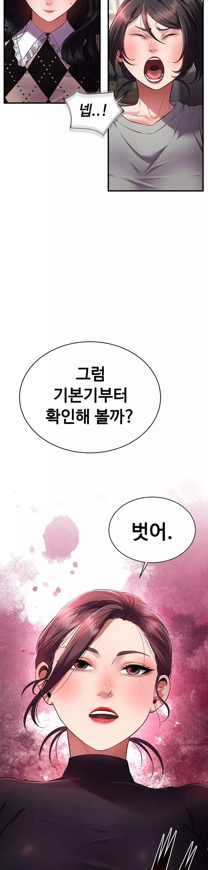 신부수업 프롤로그 - 이미지 23