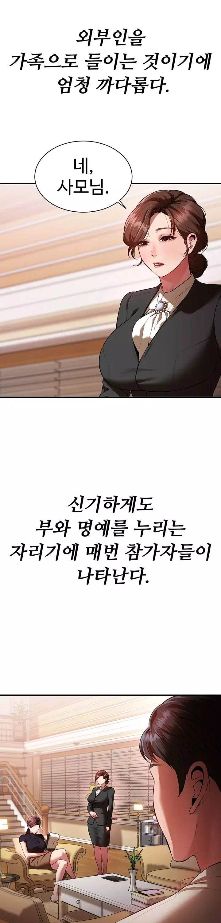 신부수업 프롤로그 - 이미지 9