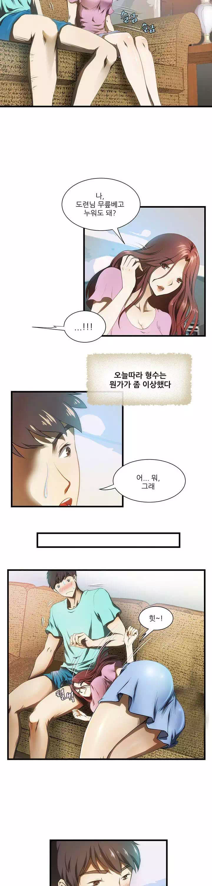 형수 프롤로그 - 이미지 10