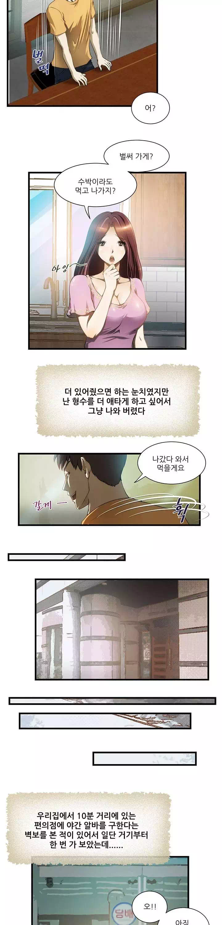 형수 프롤로그 - 이미지 6