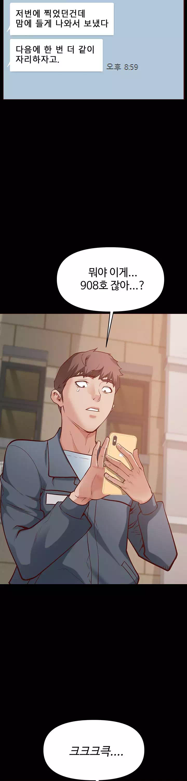 을의 분노 프롤로그 - 이미지 20