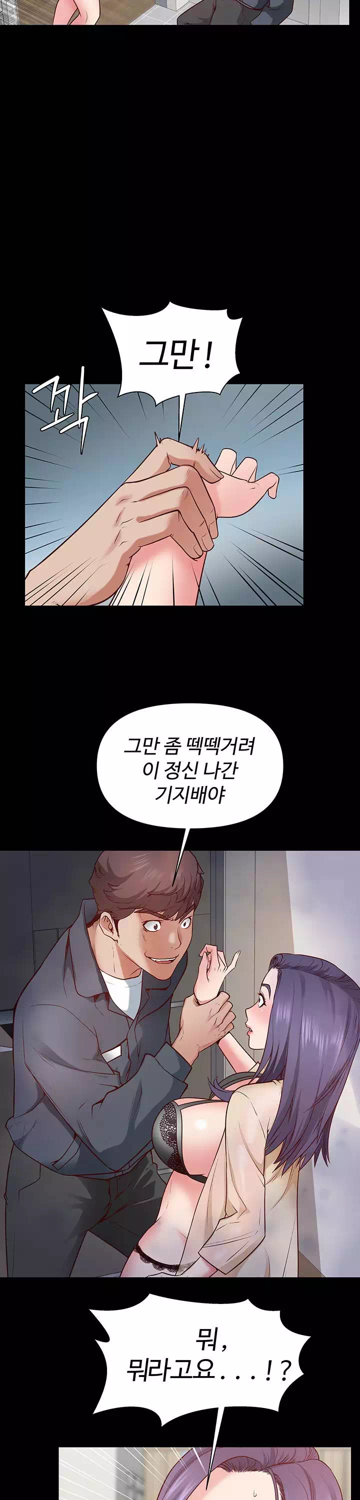 을의 분노 프롤로그 - 이미지 27