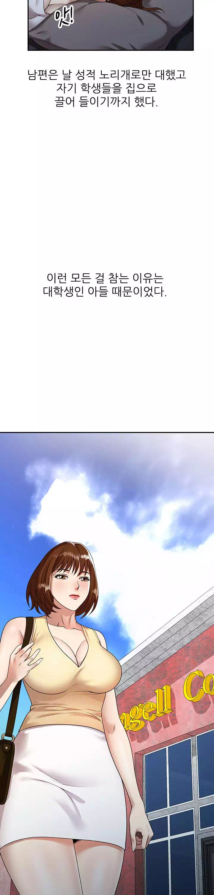 엄마는 캐디 프롤로그 - 이미지 20