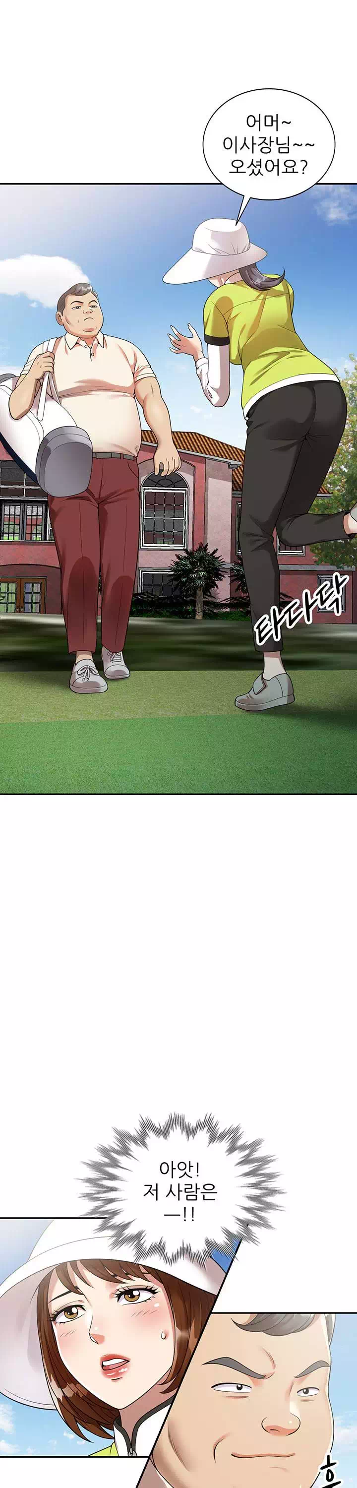 엄마는 캐디 프롤로그 - 이미지 24