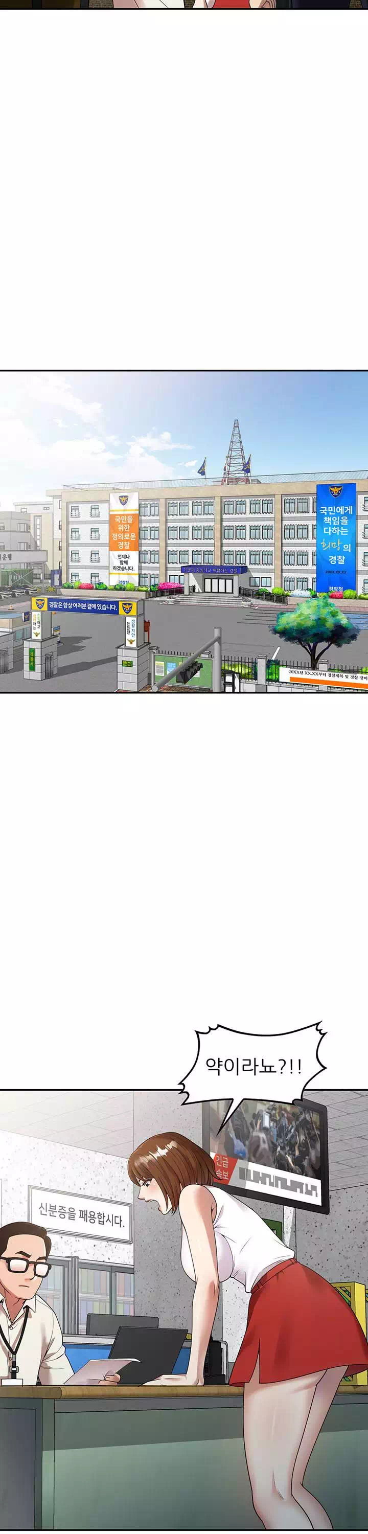 엄마는 캐디 프롤로그 - 이미지 6