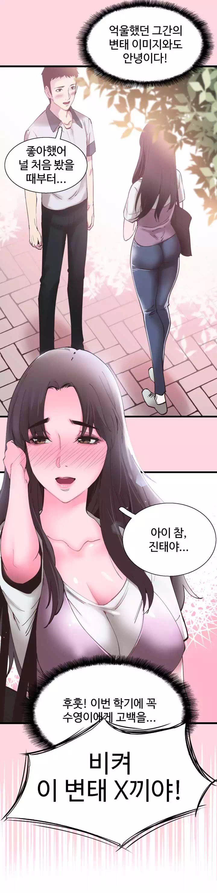 캠퍼스 라이브 프롤로그 - 이미지 14