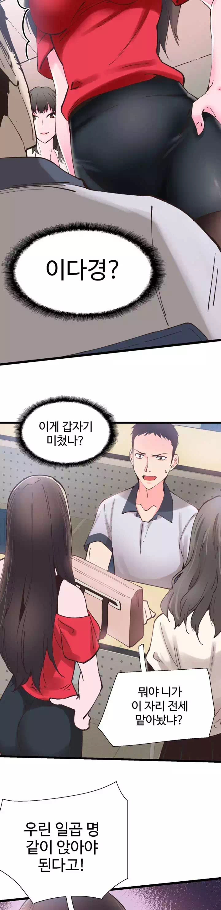 캠퍼스 라이브 프롤로그 - 이미지 16