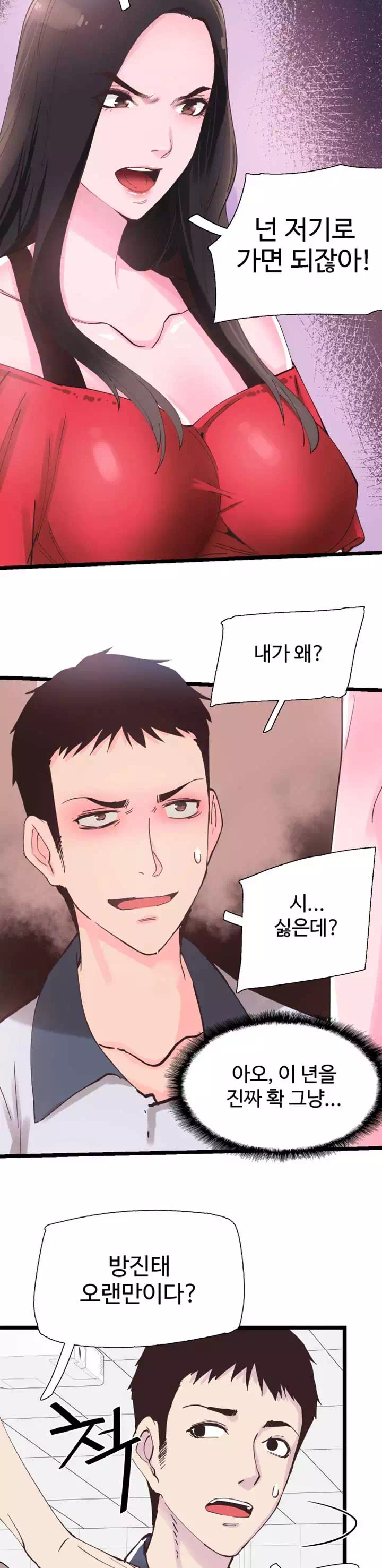 캠퍼스 라이브 프롤로그 - 이미지 17