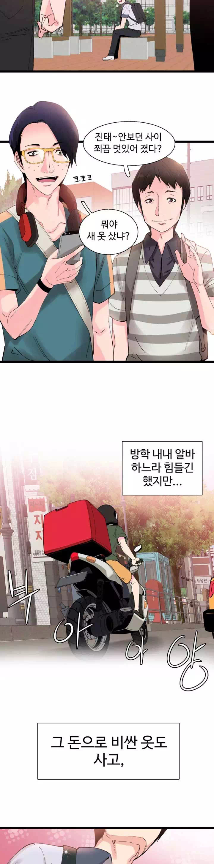 캠퍼스 라이브 프롤로그 - 이미지 2