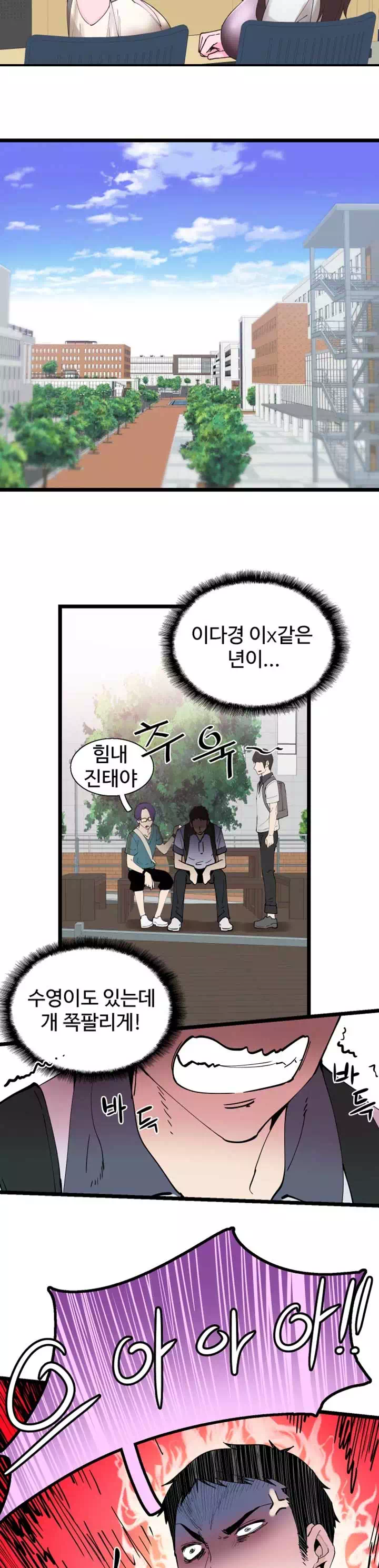 캠퍼스 라이브 프롤로그 - 이미지 23