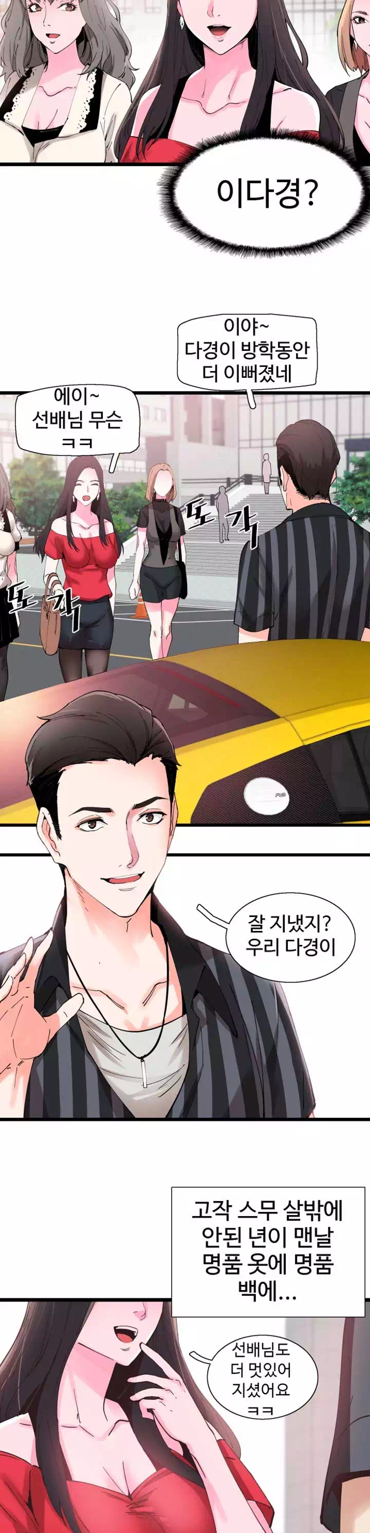 캠퍼스 라이브 프롤로그 - 이미지 25